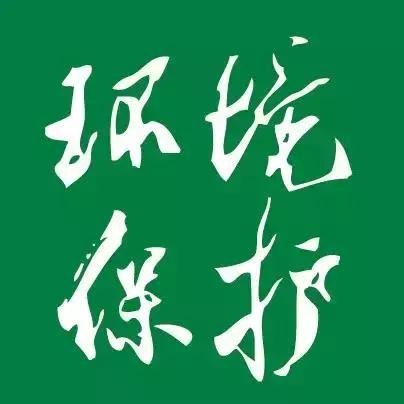 媒体专访市生态环境局局长张军，回答的都是你关心的话题