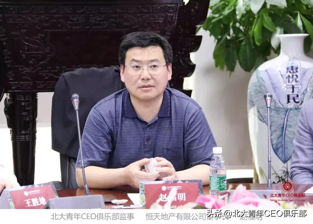 北大青年CEO俱乐部理事企业互访第十五期|走进恒天集团