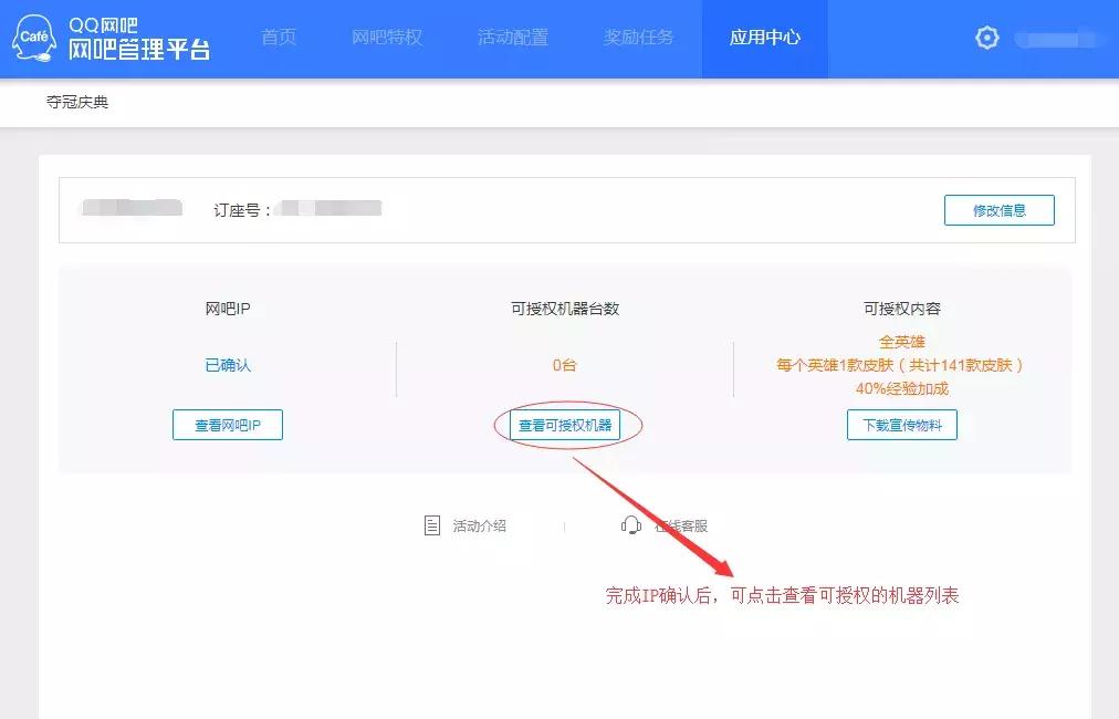网吧英雄联盟活动奖励,网咖英雄联盟五杀奖励