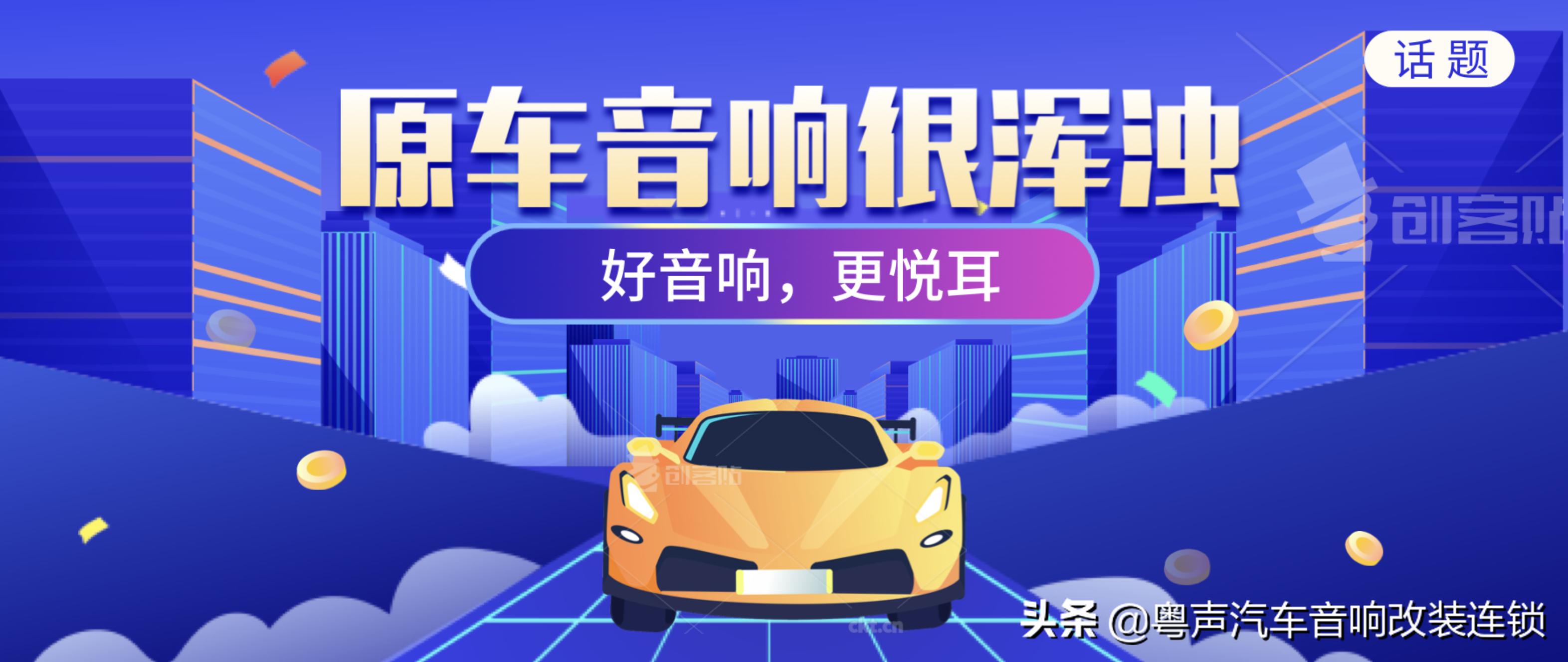 途昂380豪华怎么提升音响音质,大众途昂音响怎样改