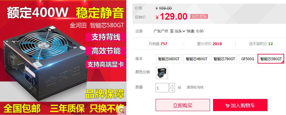 最便宜的入门级吃鸡主机,1400元吃鸡电脑配置推荐