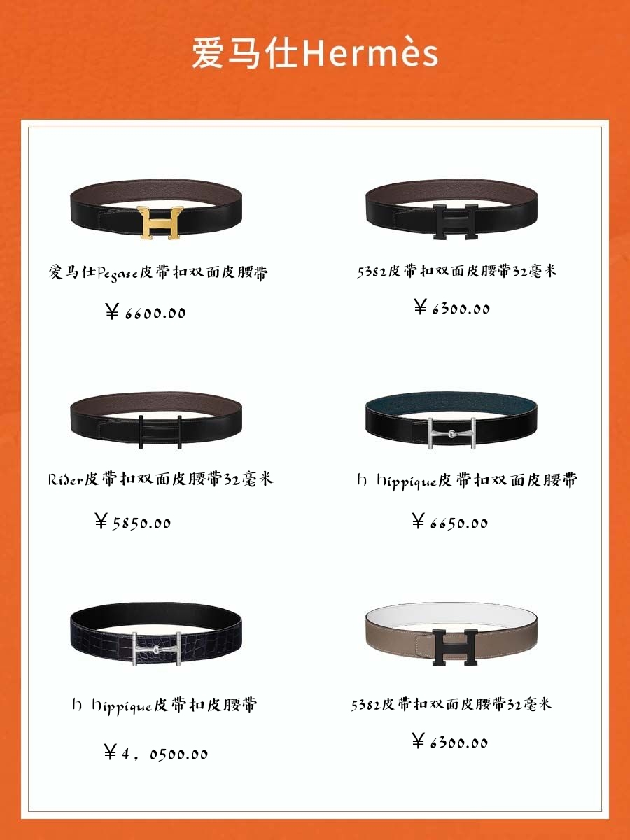 高档时尚男士腰带品牌排行榜,腰带男士款爆款2023新款