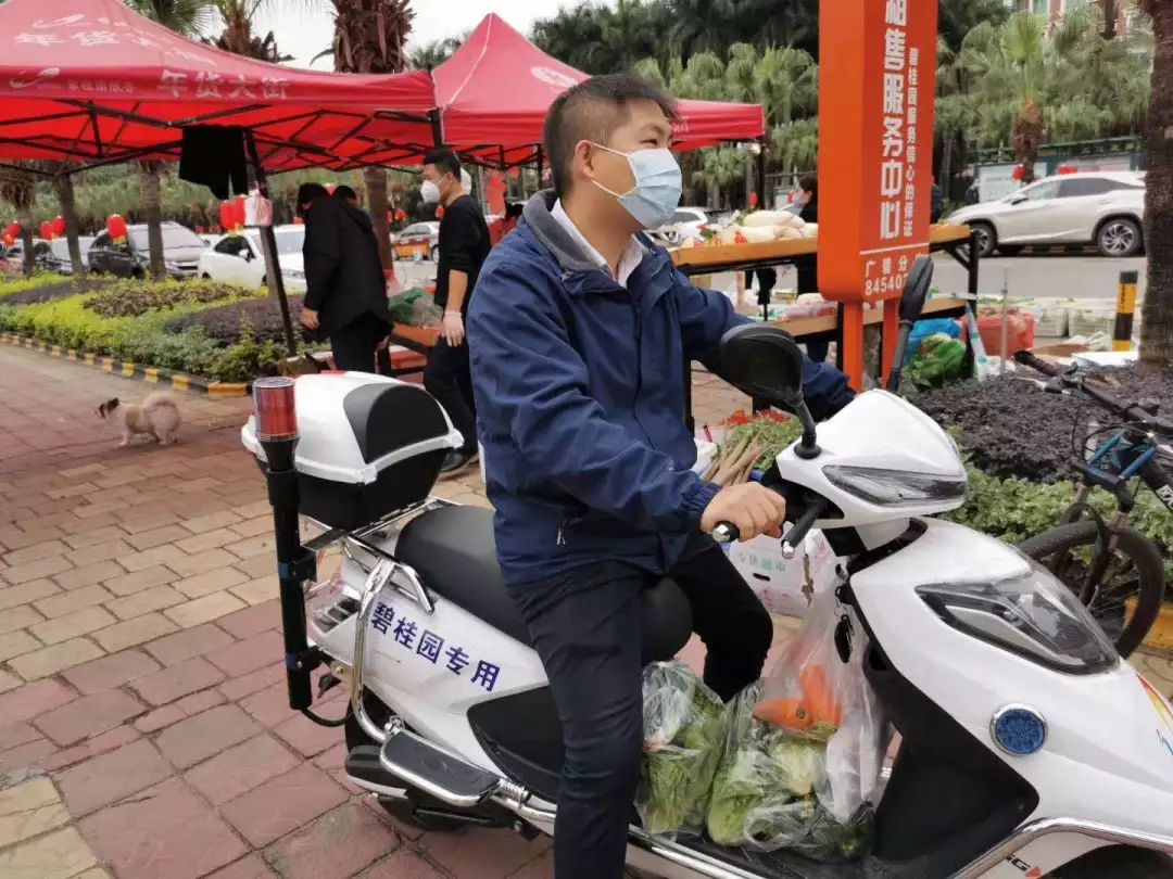 番禺|物业做“微商”卖菜,管家当“快递员”送菜,广碧这波操作获满屏点赞