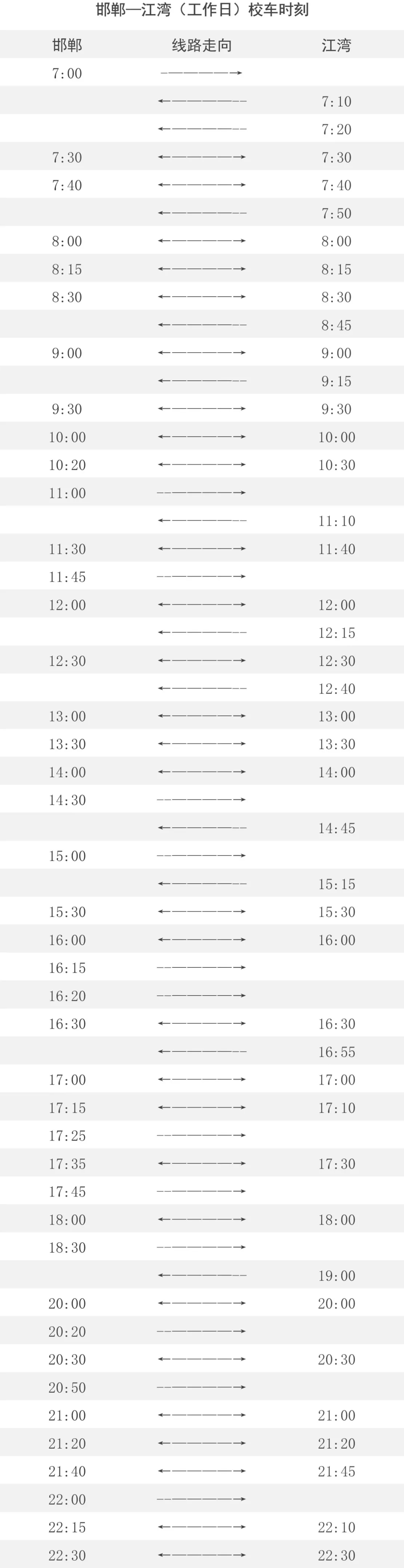 学校食堂新学期开学第一天,新学期开学食堂
