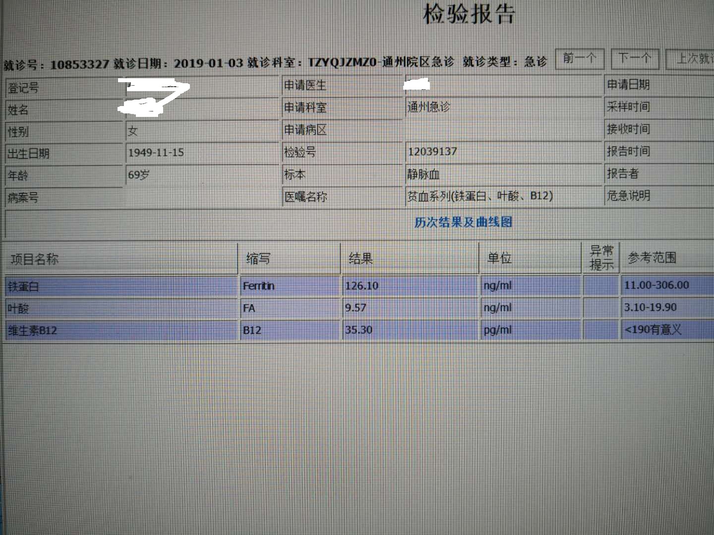 黄疸的分类和特点,黄疸的分类特点