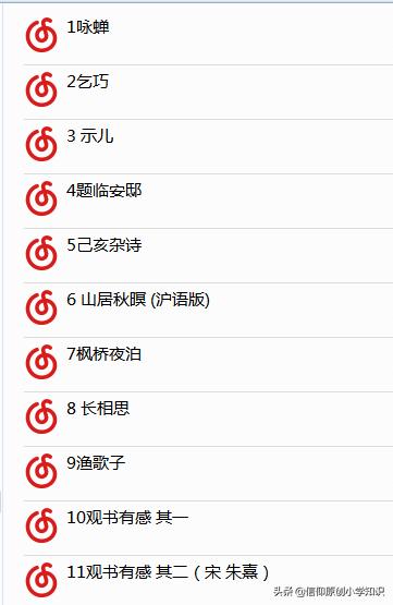 一到六年级全部古诗音频,小学语文古诗大全1至6年级朗诵
