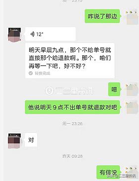 女子买30万口罩不发货,松原女子微信买口罩