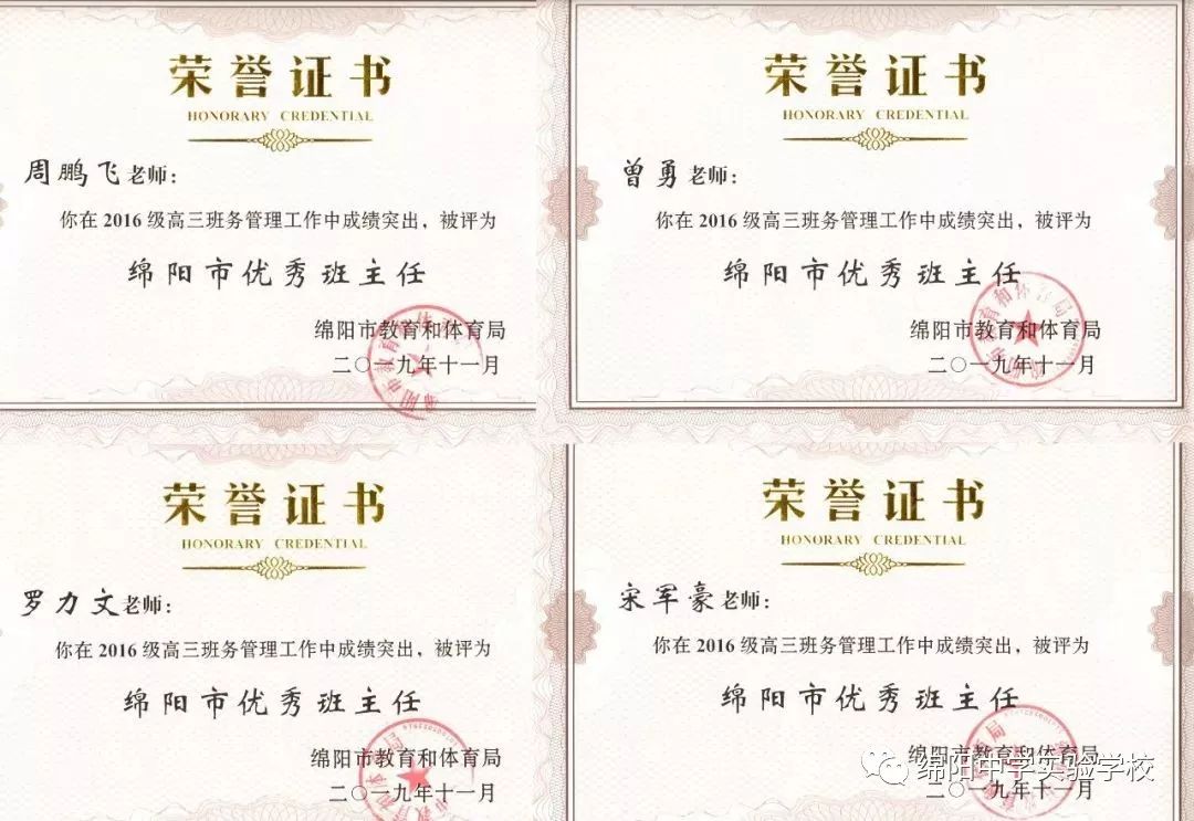 绵阳中学实验学校2023高考光荣榜,绵阳中学实验学校高考奖励