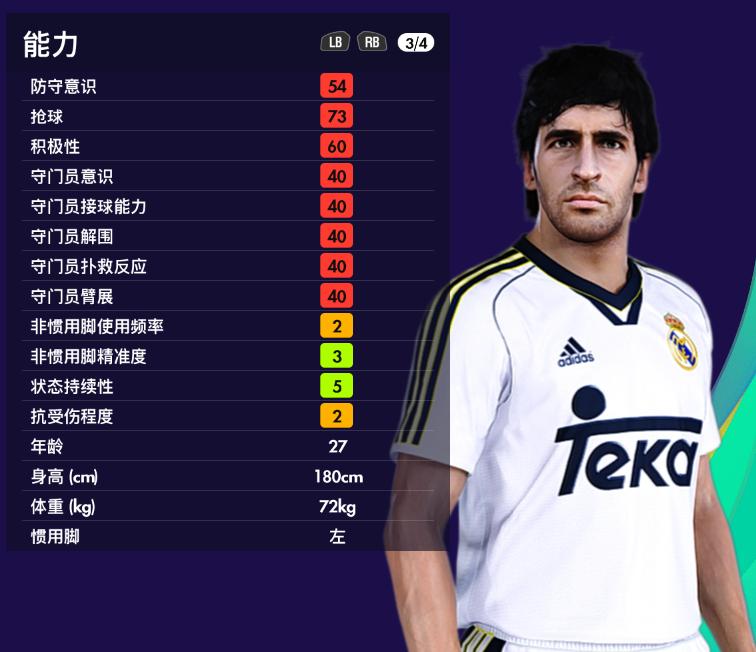 实况足球2023传奇强势球员,实况足球最新皇马精选