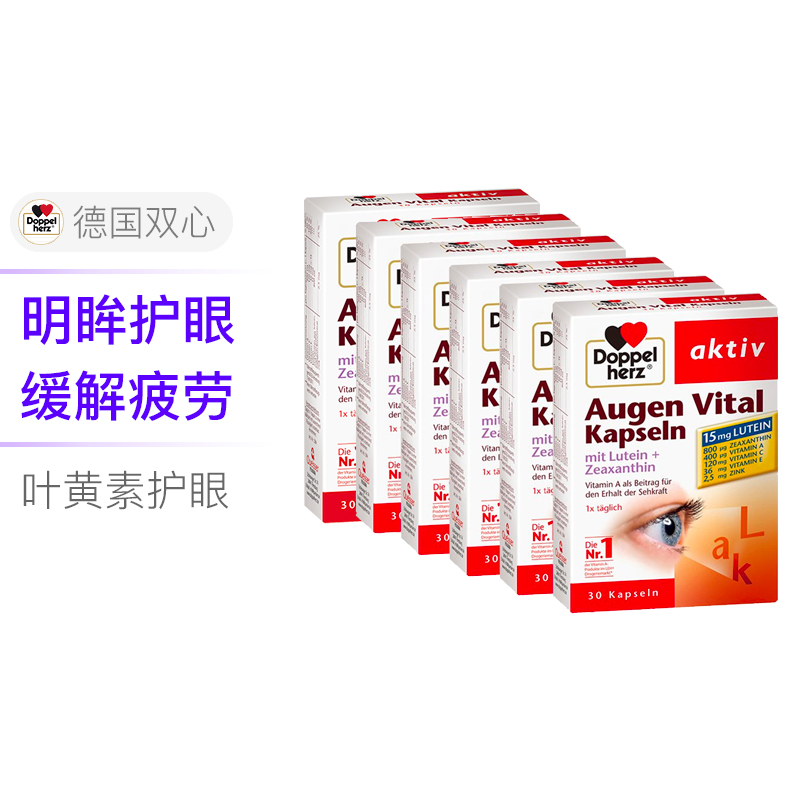 进口护眼片,海淘护眼保健品推荐