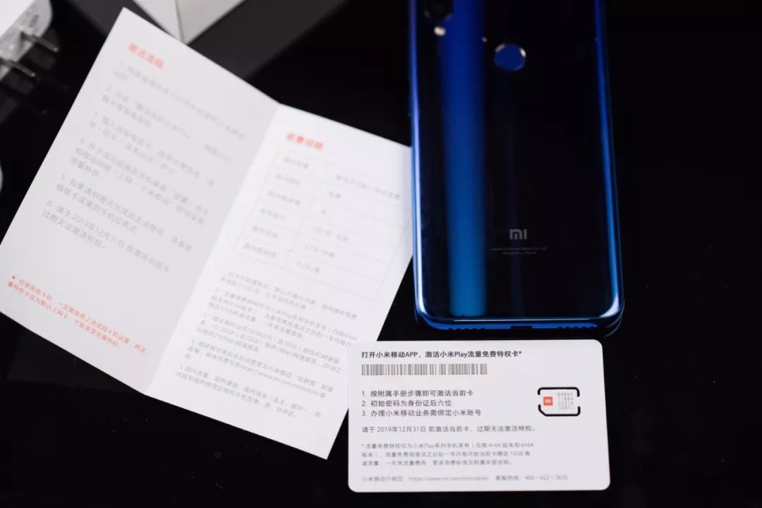 小米play带多少流量,小米play一年免流量卡