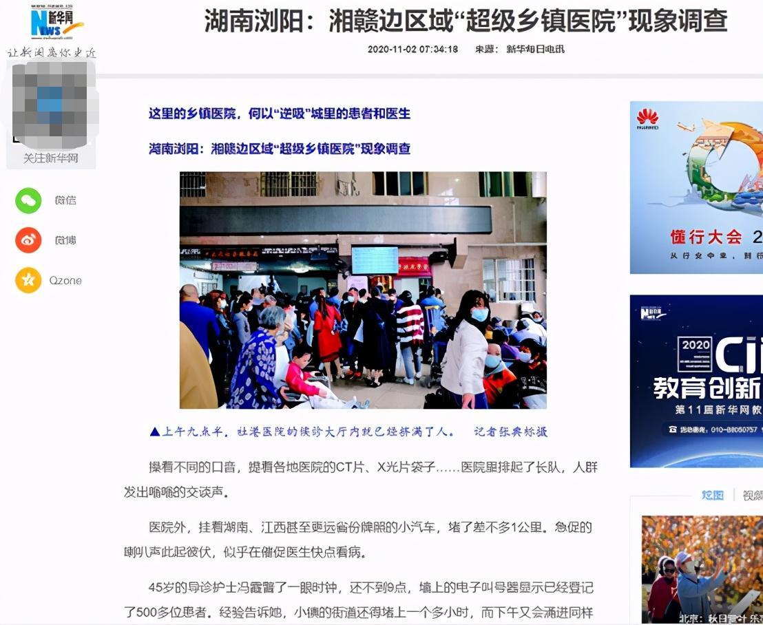 强基层的秘诀：湖南“超级卫生院”背后的启示