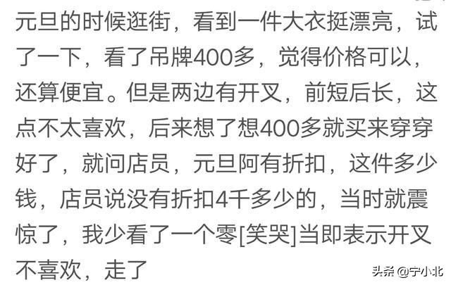 问完价钱不想买了怎么回,价格太贵了不想买怎么拒绝