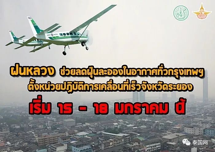 曼谷天气雾霾,泰国曼谷雾霾最新消息