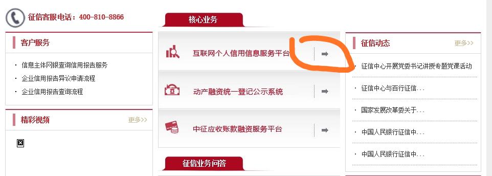 个人征信报告明细版网上能查询吗,个人查询个人征信报告会有影响吗