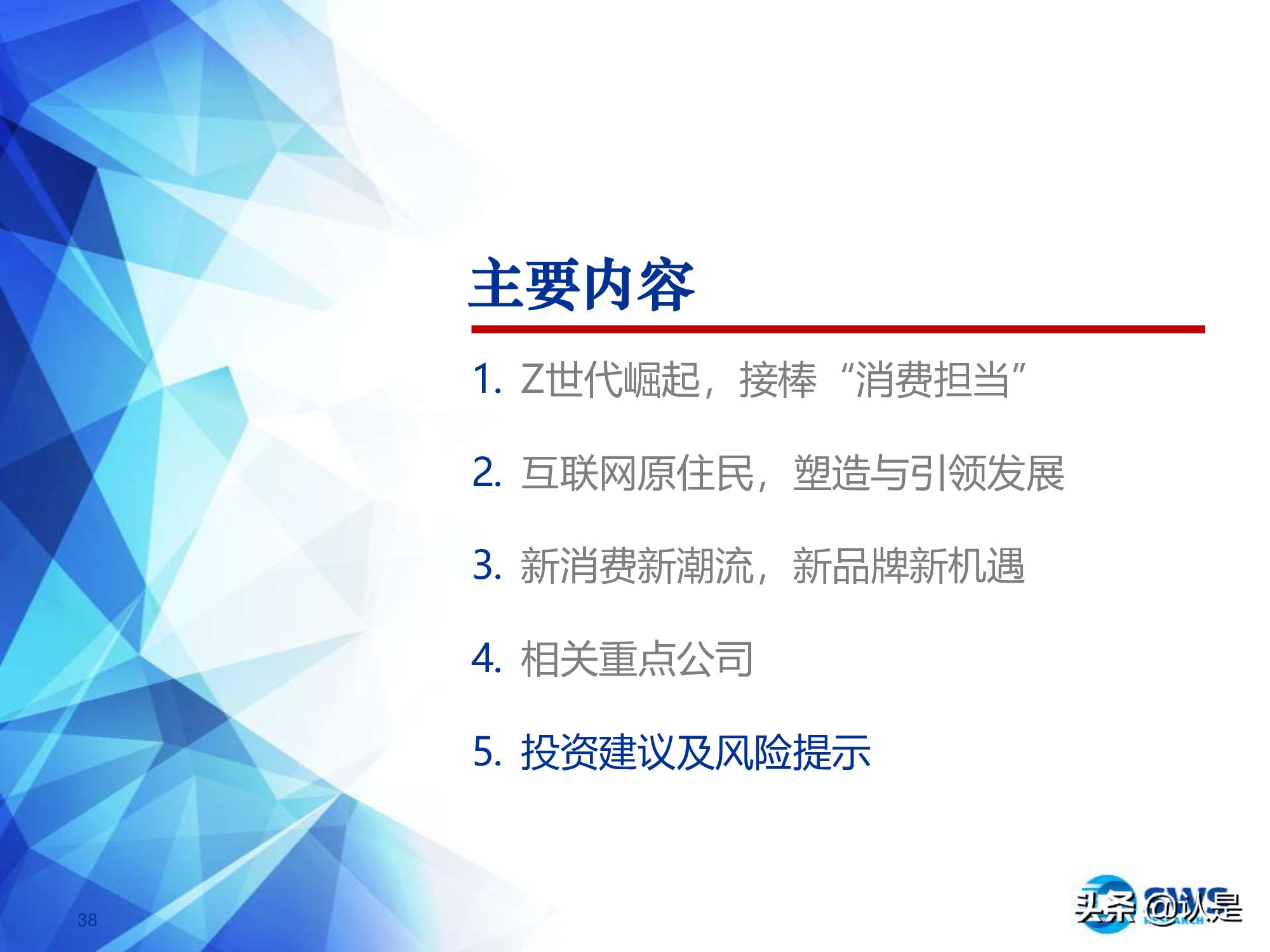 中国新消费行业发展白皮书,重磅新消费市场洞察报告发布