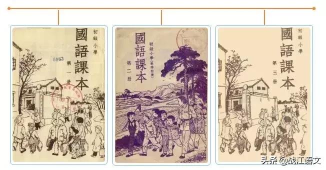 那些童年用过的语文课本,回忆80后小时候的语文课本