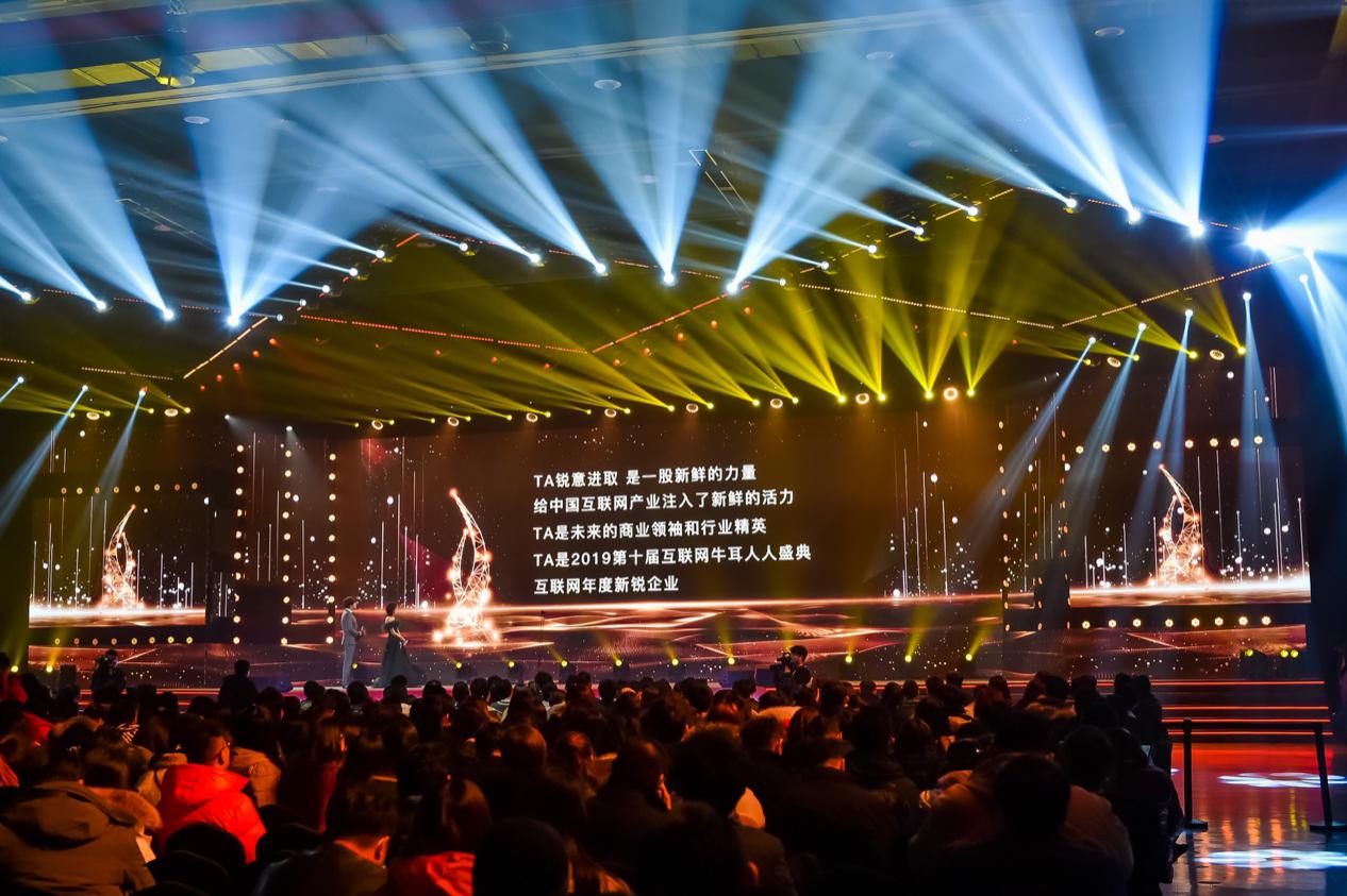 牛耳奖颁奖盛典,第七届牛耳奖颁奖典礼视频