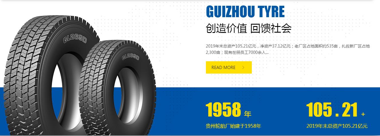 中国六大轮胎巨头,中国新品牌卡车轮胎