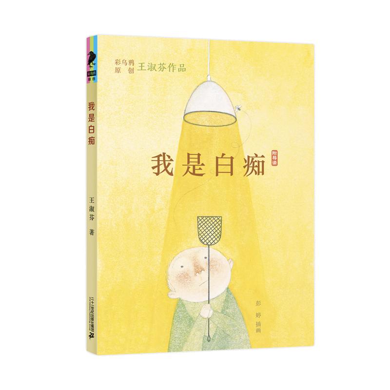 2019推荐小学生阅读书目,最新小学生高年级阅读推荐书目