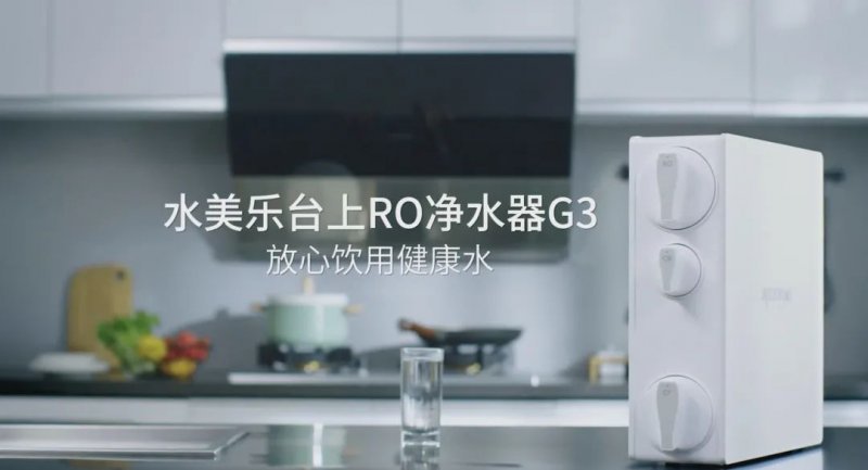 水美乐中央净水器怎么样,水美乐净水机测评