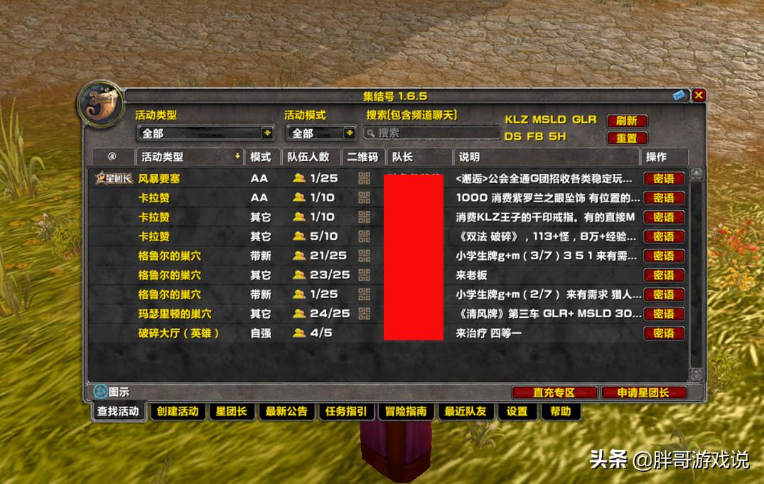 魔兽tbc哈霍兰排队转服,魔兽tbc转服带什么材料比较好