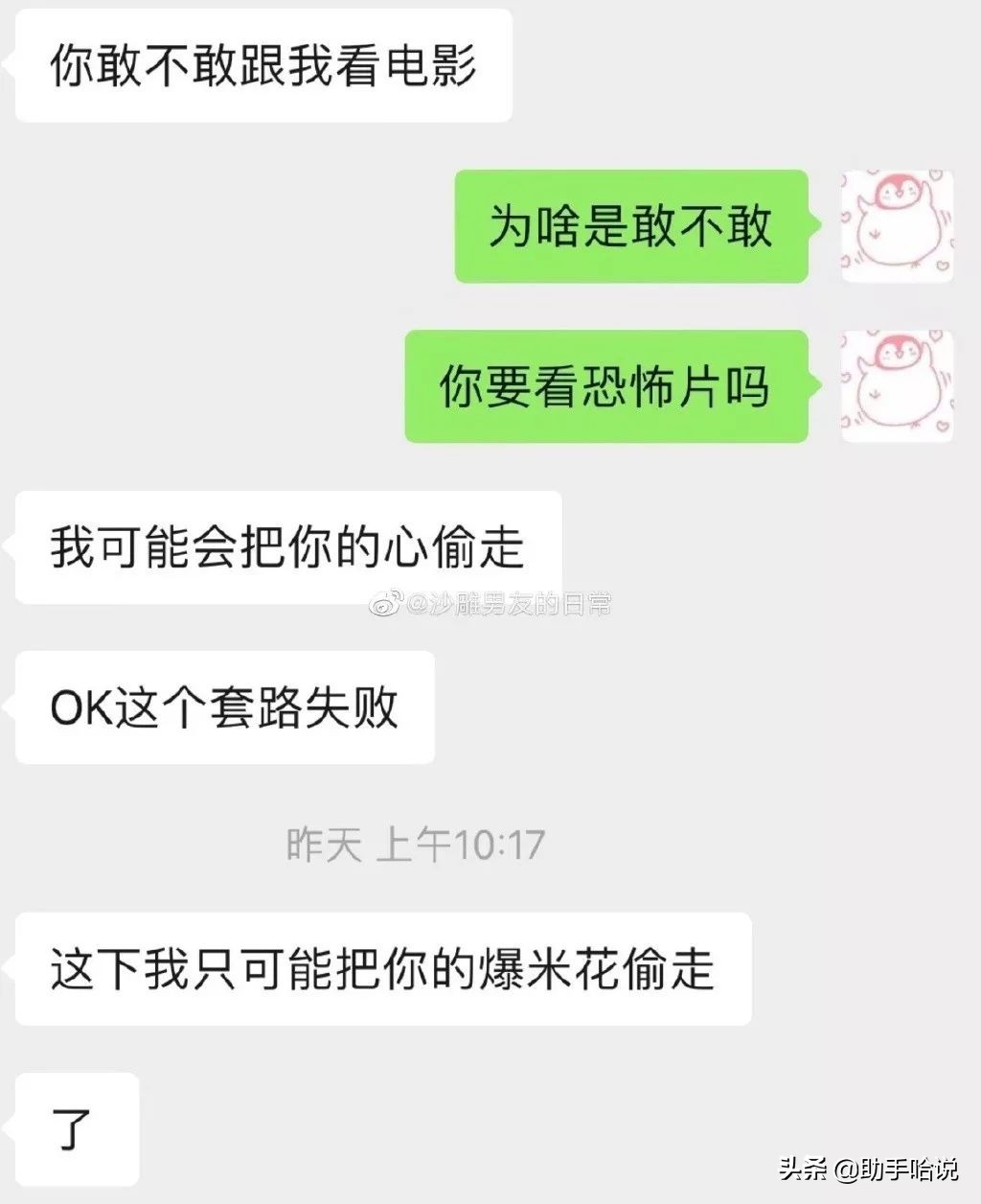 不会追女孩的男生如何脱单,一群不会追女生的男人