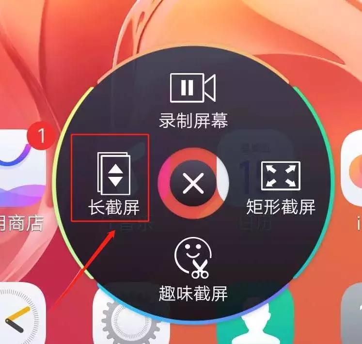 vivo手机几种截图方法,vivo手机怎样把截图添加到桌面上