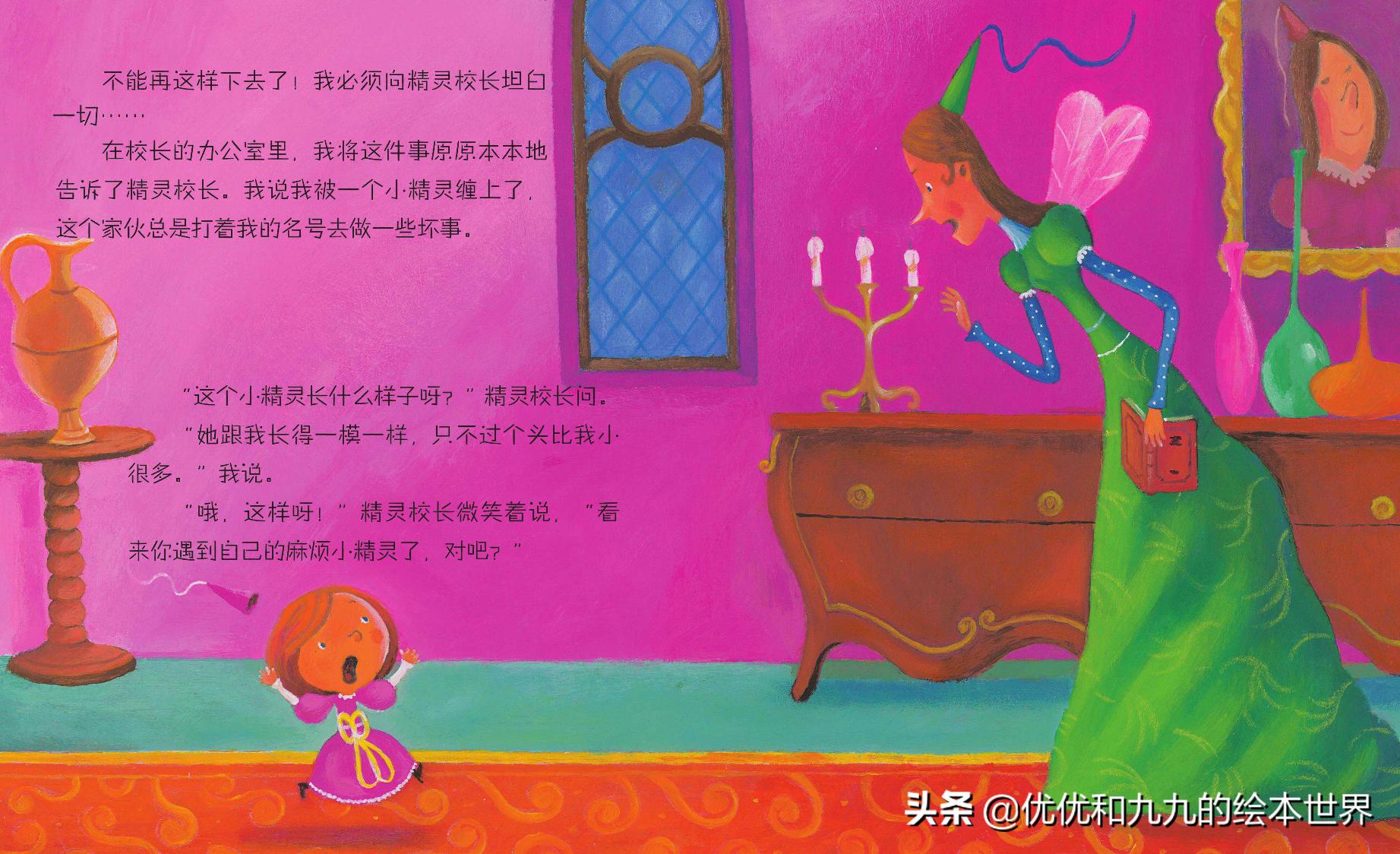 教你如何控制好情绪的书,绘本故事我有办法让自己不害怕