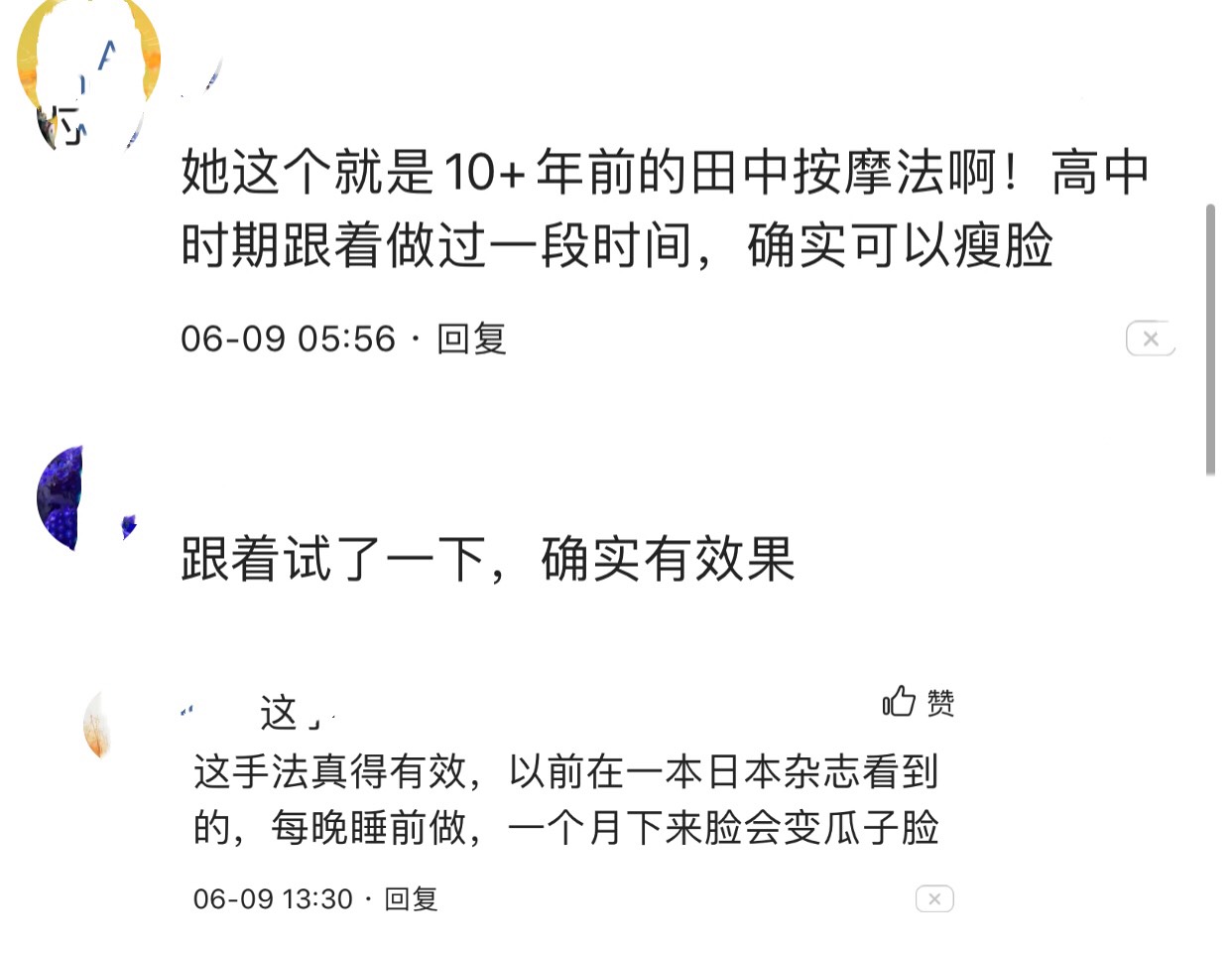 宁静保养面部松弛,宁静48岁保养秘诀