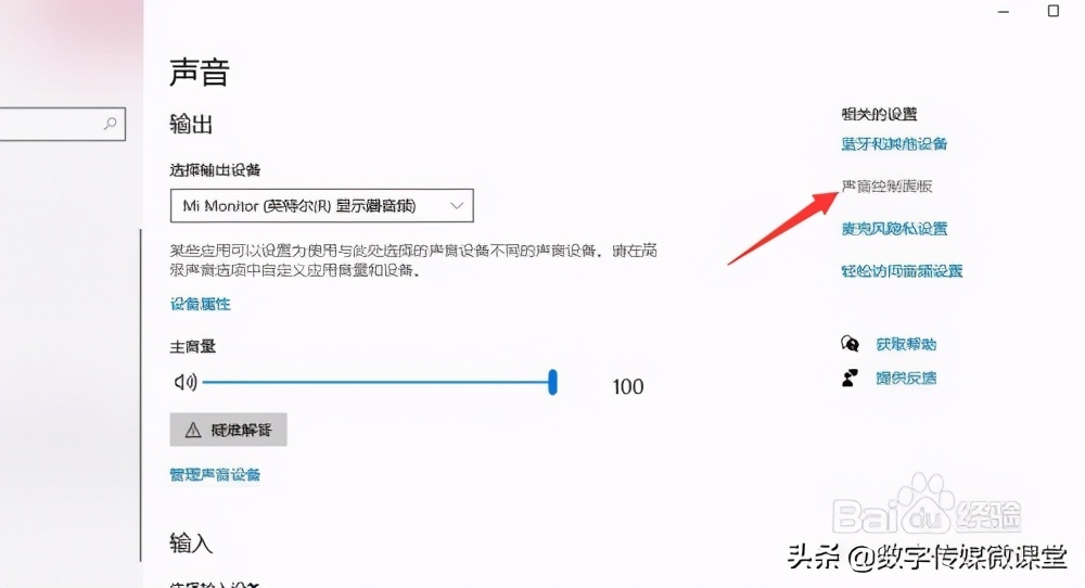 麦克风插电脑上无法输出声音win10,win10usb麦克风没声音怎么设置