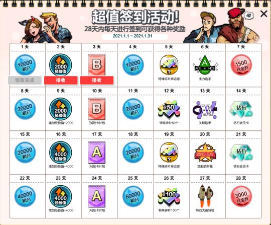 自由足球更新,自由足球最新版