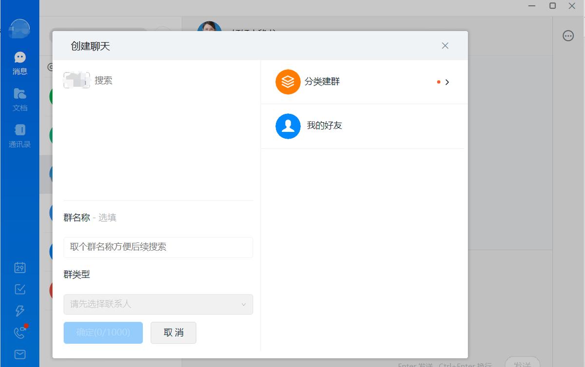 小公司用钉钉还是企业微信和飞书,飞书和钉钉哪个更适合小微企业