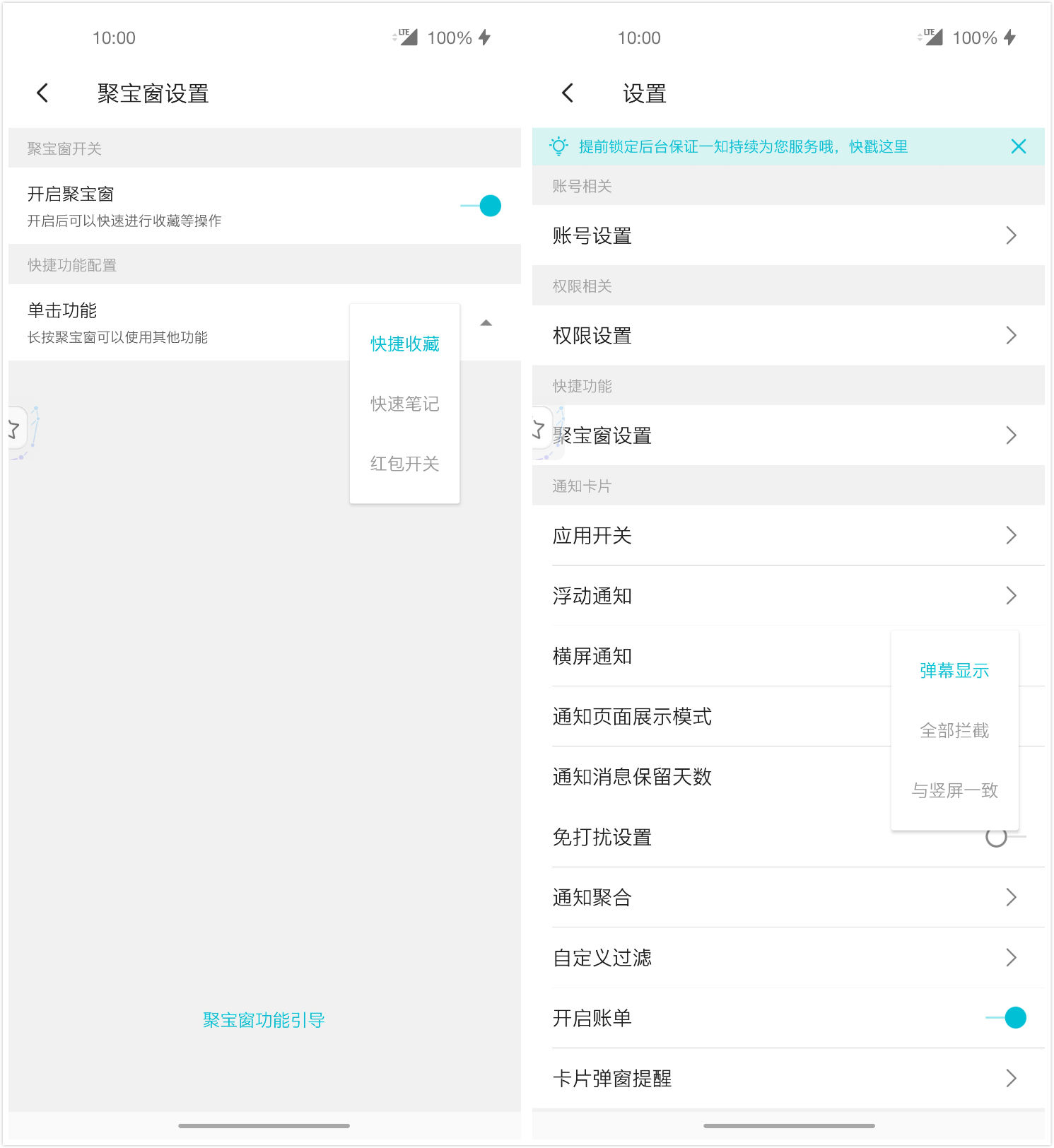 如何关闭手机上的垃圾通知,手机通知垃圾信息