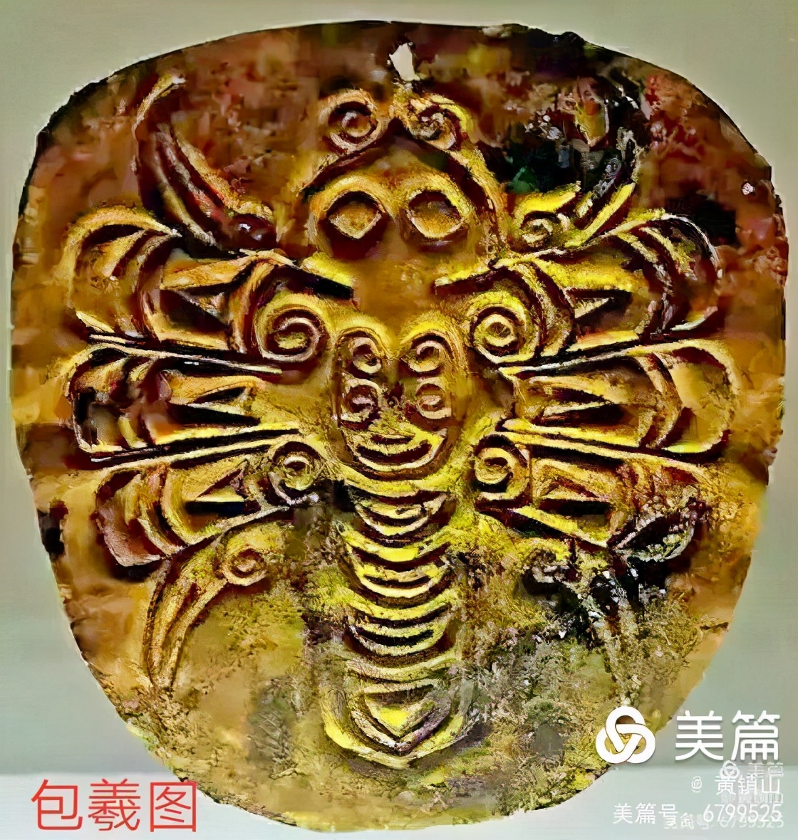 *镇黄**山：三星堆文字释读