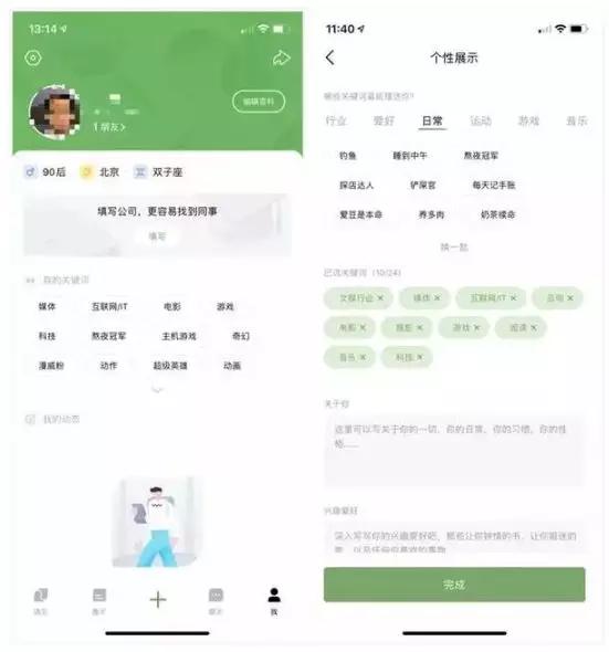 颠覆QQ，微信？腾讯内测“朋友”，会是下一个国民社交APP吗