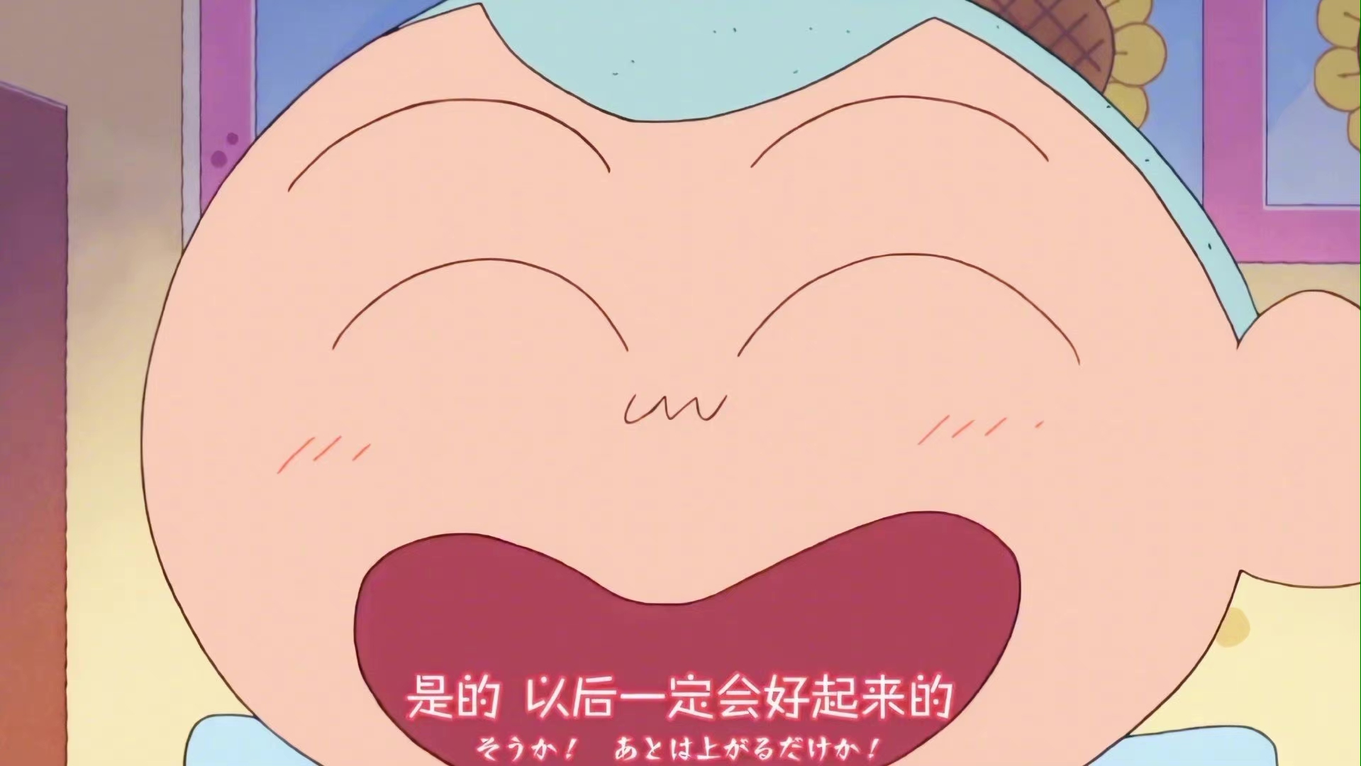 蜡笔小新恋爱技巧,蜡笔小新提醒你要哄女朋友