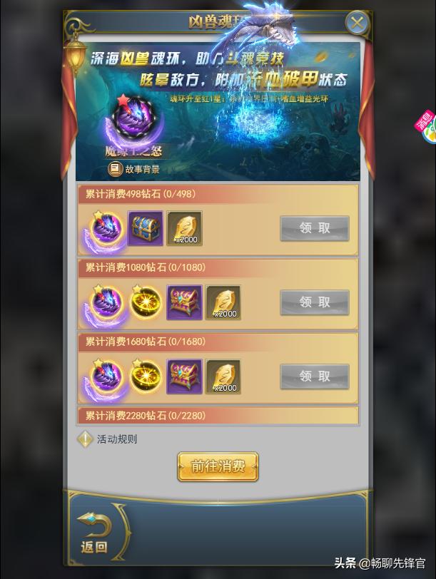 斗罗大陆魂师对决少走弯路攻略,斗罗大陆开服新手推荐阵容