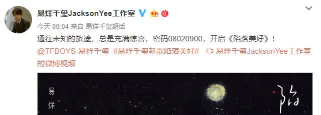 易烊千玺陷落美好完整版,易烊千玺陷落美好纯音乐