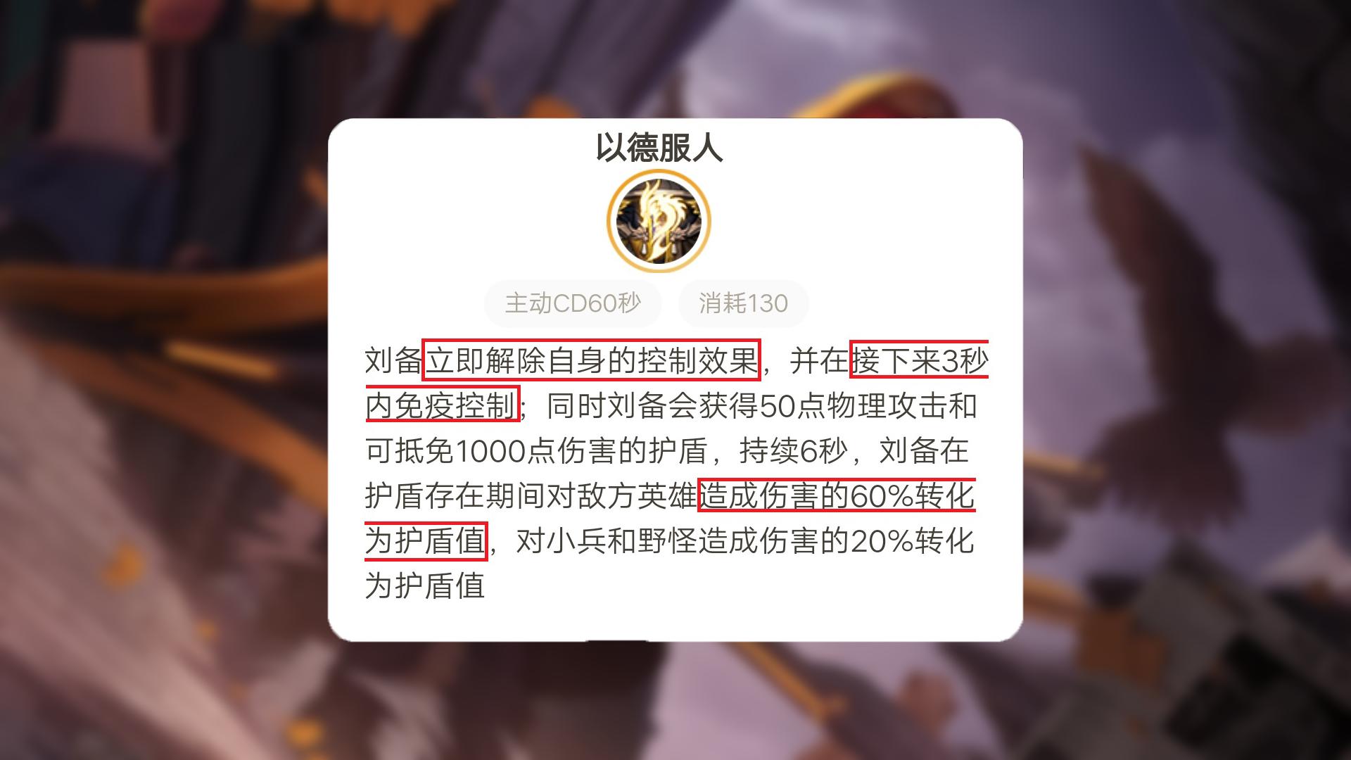 打野刘备逆流而上，演绎与众不同的版本适应性