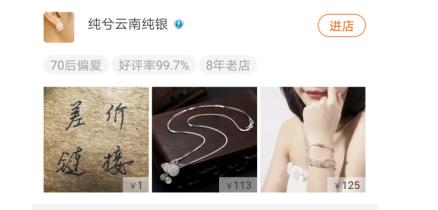 淘宝上有哪些大品牌的首饰店,淘宝首饰店正品推荐