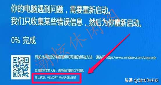 最全的Windows系统蓝屏死机代码的含义及解决方案