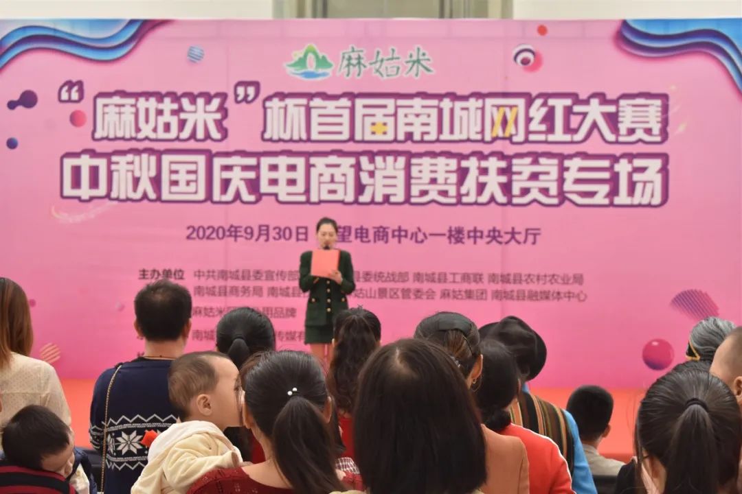 「月报022期」南城县电子商务公共服务中心9月工作月报