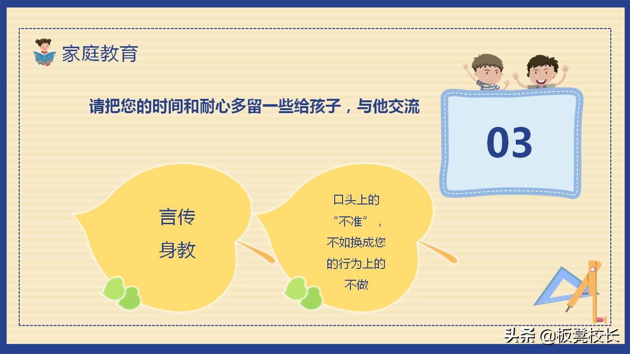 小学五年级班主任家长会ppt,中学学校家长会课件ppt模板