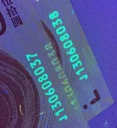 荧光双码70钞价位如何,黄金钞70周年纪念钞荧光品种