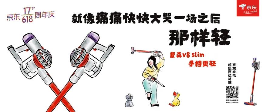 京东618爆款推荐,京东618专场介绍文案