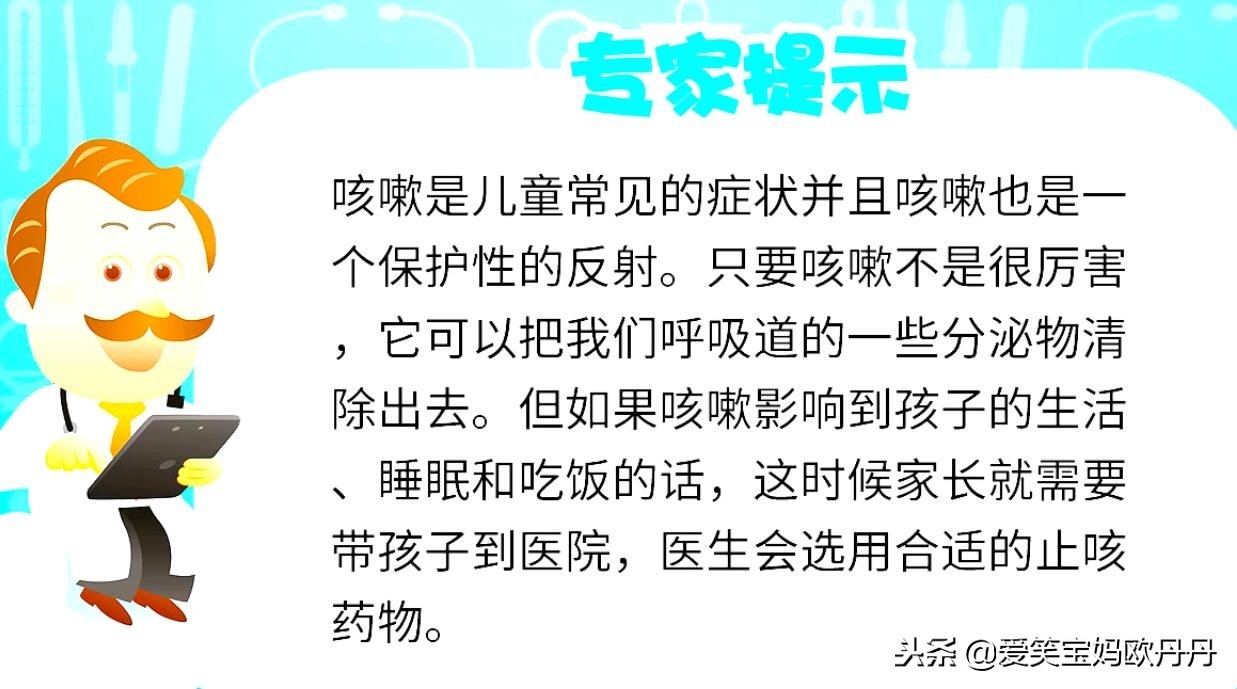 缓解宝宝感冒咳嗽流鼻涕的小妙招,周岁宝宝感冒咳嗽流鼻涕小妙招