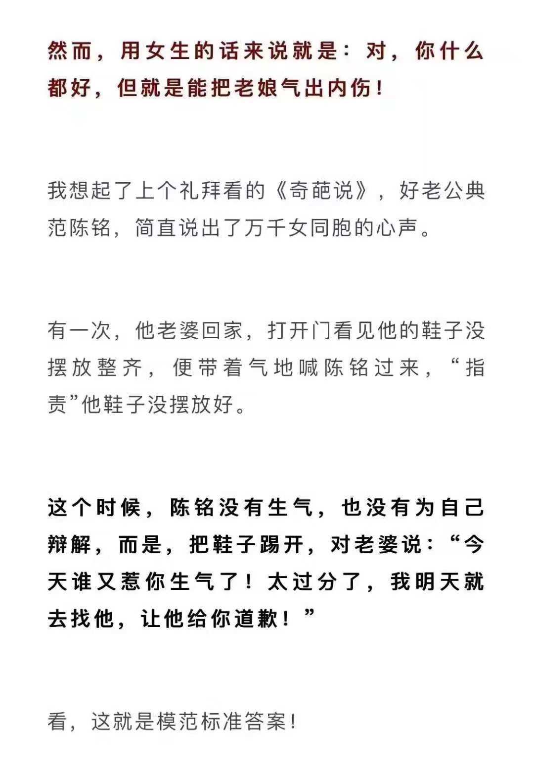 高情商男生如何应对女生无理取闹,当女生很任性该怎么回复