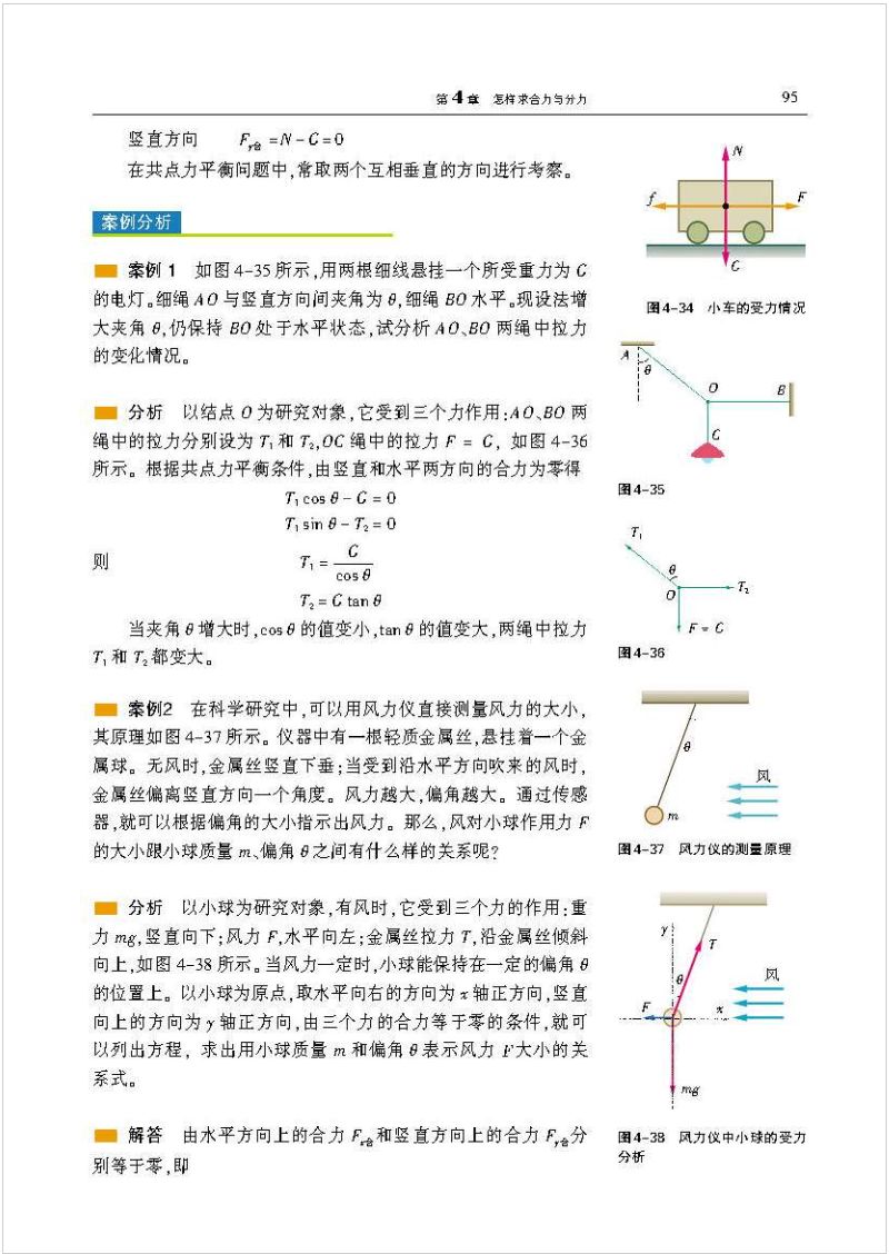 沪科版高中物理新教材,沪科版高中物理课本