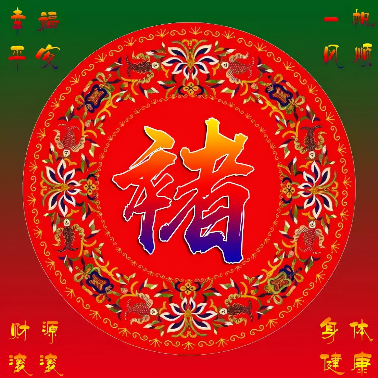 天然翡翠财字,翡翠字体图片欣赏